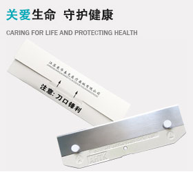 醫(yī)用取皮刀片
